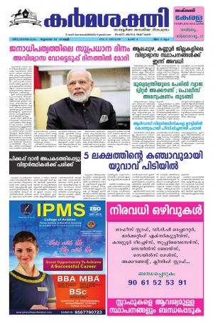 karmasakthi dated 20.06.2018