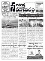 Sarikotha Samacharam