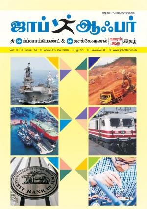 JOB OFFER MAGAZINE SOUTH VOL-3 TAMIL ISSUE 57