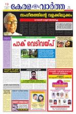 KeralaVartha