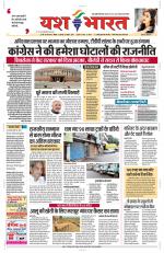 Yashbharat Bhopal+ Daak