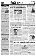 Yashbharat Narsinghpur