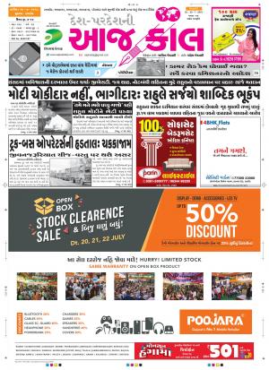 rajkot news