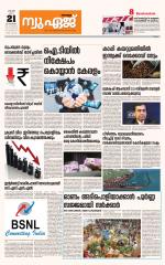 NewAge Business Daily