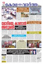 Kerala Vartha