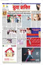 युवाशक्ति