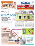 Warangal/Janagam/jayasankar/Mahaboobabad