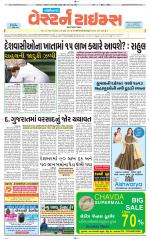 Gandhinagar Guj. - Discontinued