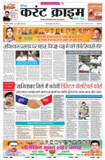 Dainik Current Crime