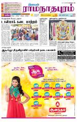 Madurai-Ramnad Supplement