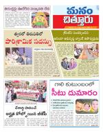 Chittoor