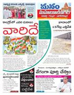 Mahaboobnagar/Gadwal/