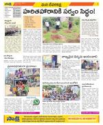 Mahabubnagar Constituencies