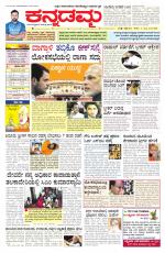 Kannadamma Daily Belgaum