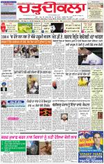 Charhdikala Newspaper (Punjab) 