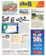 Vijayanagaram District