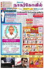 Kanyakumari-Nagarcoil Supplement