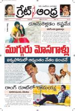 Great Andhra Epaper