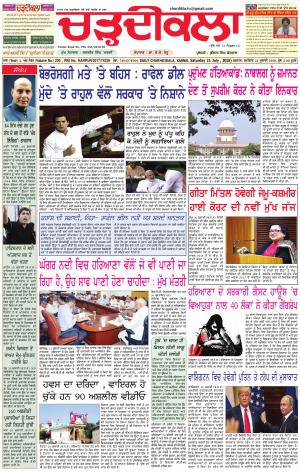 ck karnal 21-07-2018