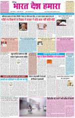 BHARAT DESH HAMARA (PUNJAB)