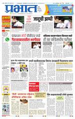 पुणे जिल्हा आवृत्ती