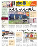 Komaram Bheem District