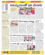 Khammam Constituencies