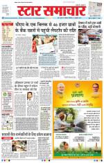 Star Samachar Bhopal
