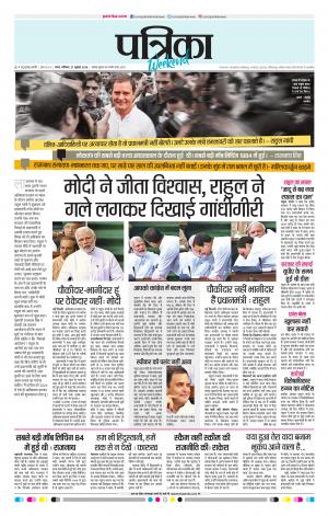 Tikamgharh Patrika