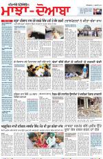 Punjabi Tribune (Majha/Doaba)