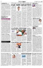 Nagarcoil Supplement