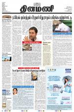 Dinamani - New Delhi