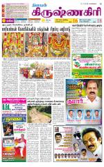 Krishnagiri-Salem Supplement