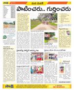 Medak Constituencies