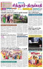 Chitoor-Vellore Supplement