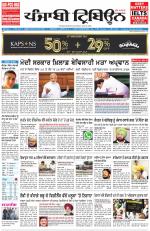 Punjabi Tribune (Delhi Edition)