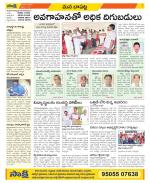 Guntur Constituencies