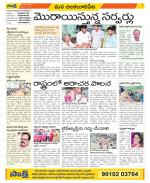 Guntur Amaravathi Constituencies