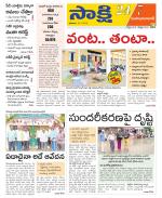 Mahabubabad District