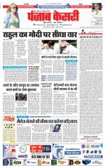 Madhya Pradesh Main - Punjab Kesari