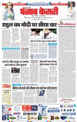 Lucknow - Punjab Kesari