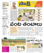 Jayashankar District