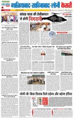 Ghaziabad - Punjab Kesari