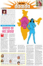 Dainik Tribune (Lehrein)