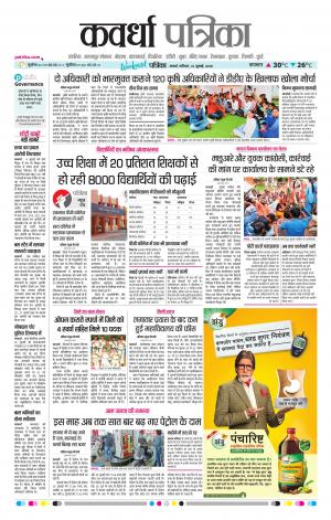 Kawardha Patrika