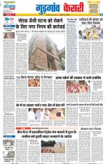 Gurugram - Punjab Kesari