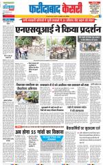 Faridabad - Punjab Kesari