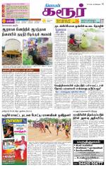 Karur-Trichy Supplement