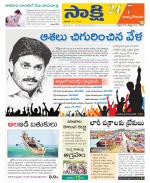 East Godavari District