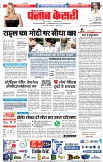 Bijnor - Punjab Kesari